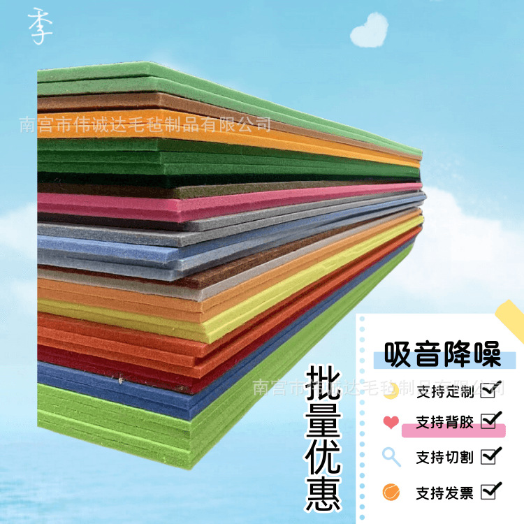 Factory wholesale 9mm polyester fiber felt sound absorbing board school KTV office home decoration sound insulation board