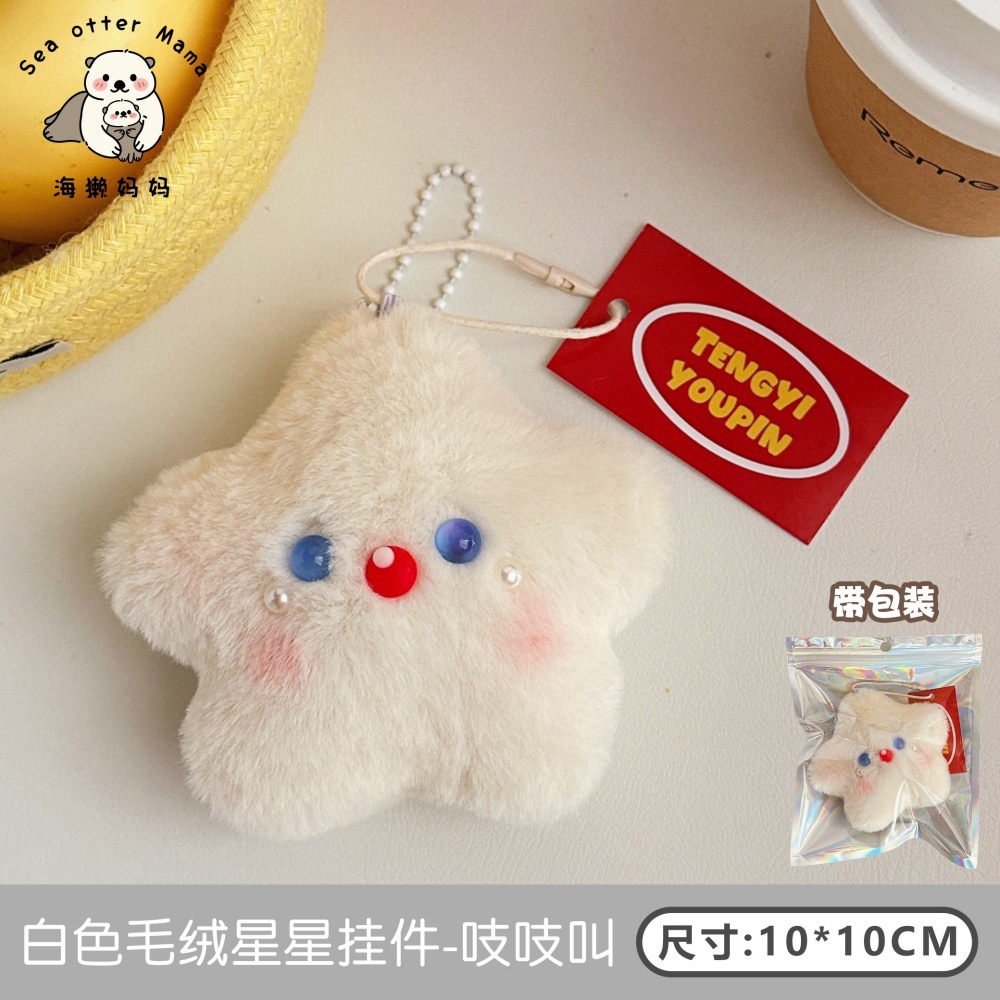 Picture of Cute Squeaking Plush Cloud Pendant Backpack Hanging White Small Cloud Decoration Pendant Girlfriend Gift