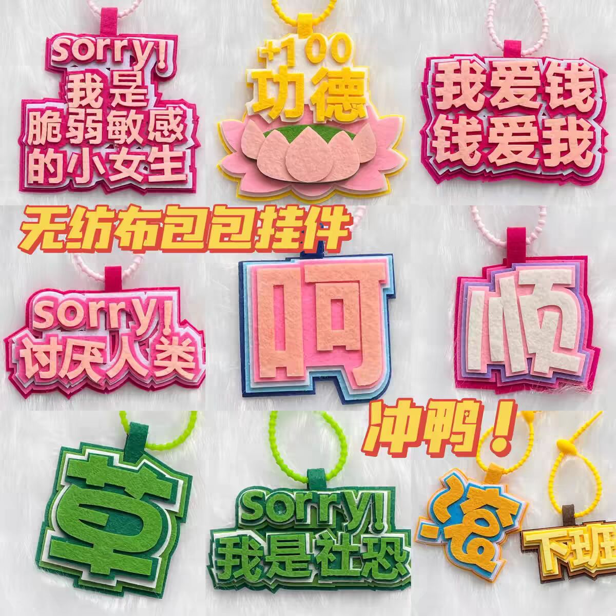 Non-Woven Fabric Star Concert Support Bag Pendant Ins Social Anxiety Text Funny Sign Handmade Creative Decoration