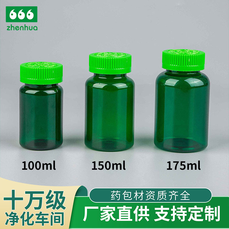 100/150/175ML transparent cylindrical PET plastic solid medicine bottle green health care bottle 38 aluminum cap