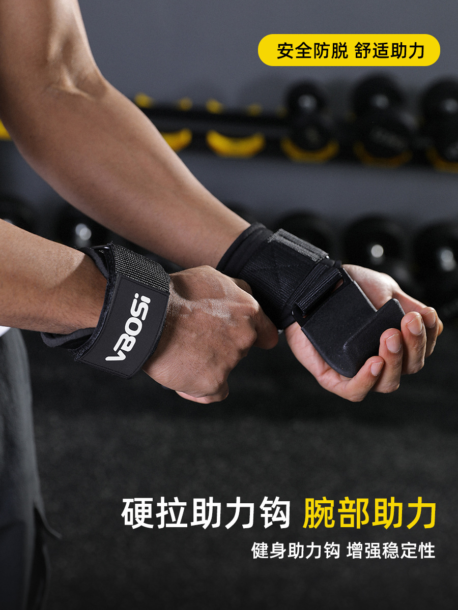 Vbosi Horizontal Bar Power Hook Pull-Up Strength Auxiliary Grip Hook Weightlifting Fitness Power Belt Manufacturer Wholesale