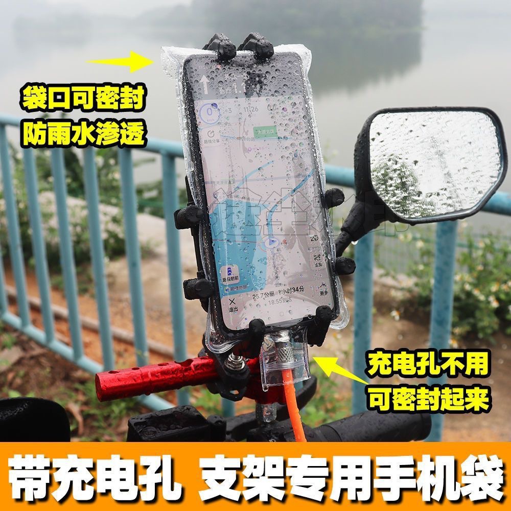 Mobile Phone Waterproof Bag Rainproof Rechargeable Bracket Take-out Rider Special Touchscreen Photographing Rainproof Mobile Phone Case