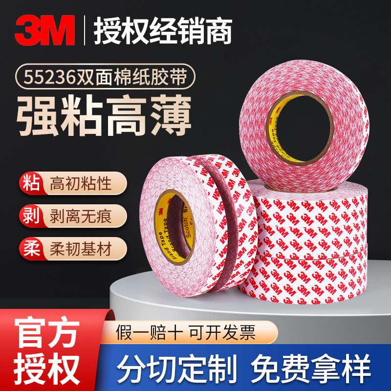 3m55236 Tape Strong High Viscosity Traceless High Temperature Resistant Tissue Paper Envelope Carton Cardboard Edge Sealing Bonding Double-Sided Tape