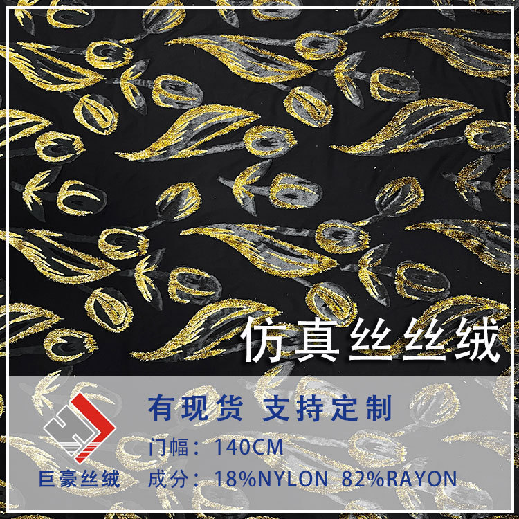 Factory Wholesale Patterned Woven Velvet Jacquard Velvet Fabric High-End Dress Cheongsam