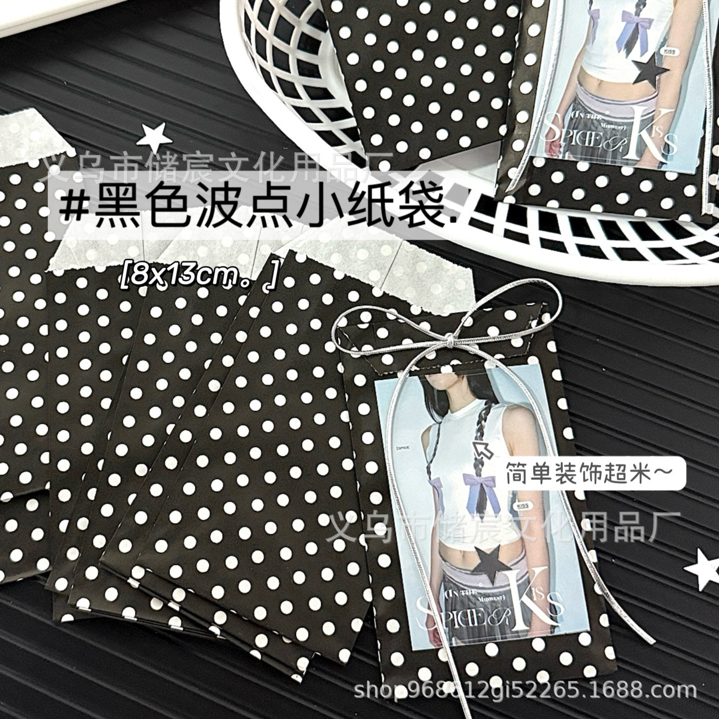Black Wave Dot Paper Bag Base Black and White Wave Dot Flat Pocket Card Out Hand Account Small Gift Packing Bag diy Packing Bag