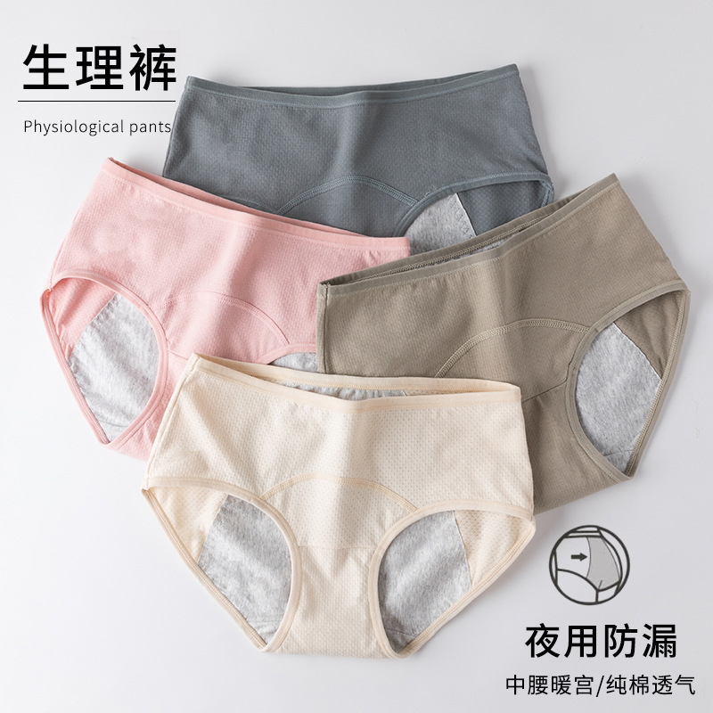 Picture of Menstrual Pants, Special Menstrual Period Aunt Safety Pants, Breathable Thin Summer Anti-Side Leakage Underwear for Girls during Menstrual Period