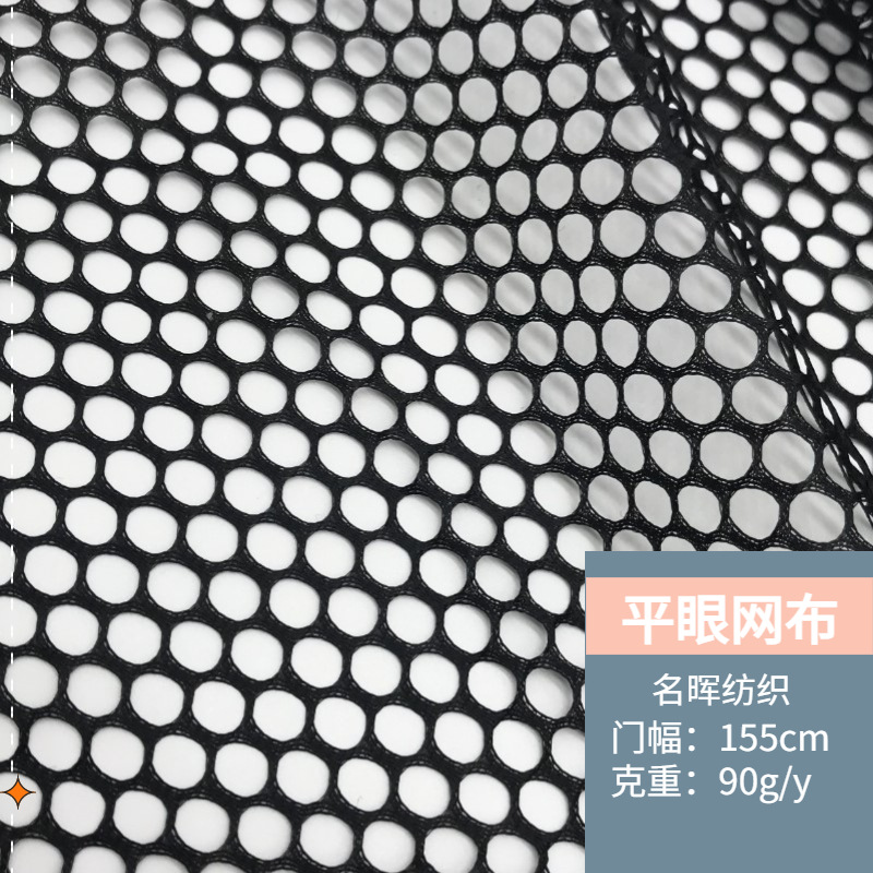 Spot flat mesh cloth water floating laundry bag fishing net bag handbag baby carriage sofa bottom clothes bag fabric