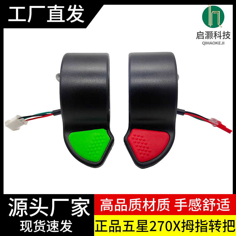 Cross-border dedicated five-star scooter 270X accelerator thumb throttle speed control accessories thumb dial speed control handle