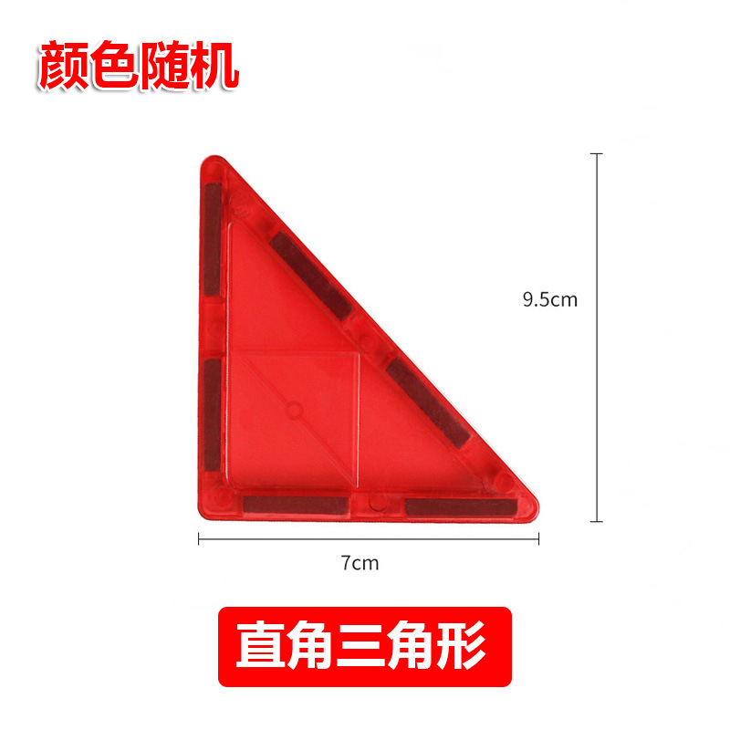 Picture of Children's large color window magnetic pieces wholesale building blocks supplementary magnetic building blocks educational toys wholesale