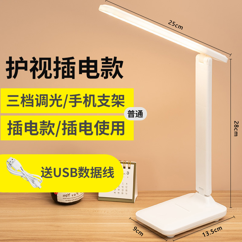 Picture of Rechargeable Bedroom Charging Bedside Light Color Digging Desk Lamp Reading Light Dimming Touch Wholesale Kids Learning