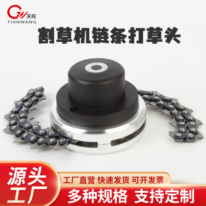 Lawn mower chain mower head mower mower lawn mower head chain garden accessories Agricultural Machinery Accessories