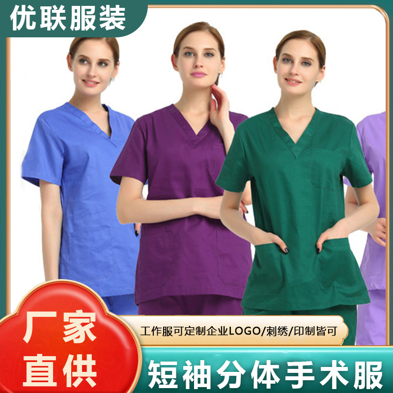 Hand Washing Clothes Split Suit Surgical Clothes Doctor Nurse Hospital Work Clothes Short-Sleeved Hand Washing Clothes Surgical Clothing Medical