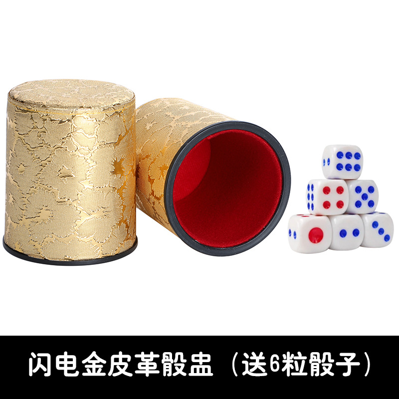 Picture of Silent Color Cup Silent High-end Silent Leather Dice Cup Dice suit KTV Bar Color Velvet Silent Sieve Cup