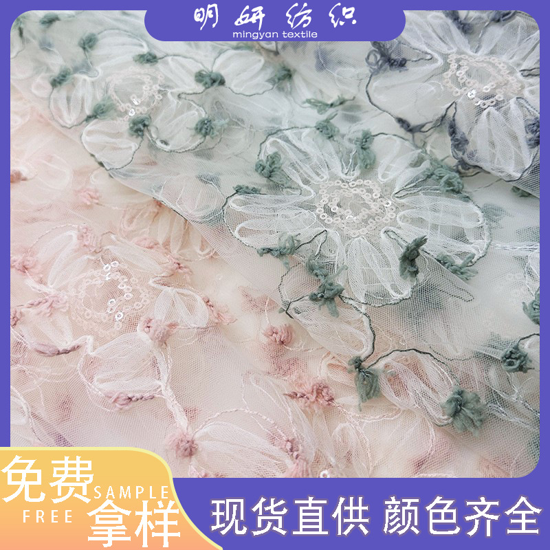 in stock Three-Dimensional Small Floral Embroidered Disc with Women's Clothing Children's Clothing Fabric New Style Mesh Lace Embroidered Fabric