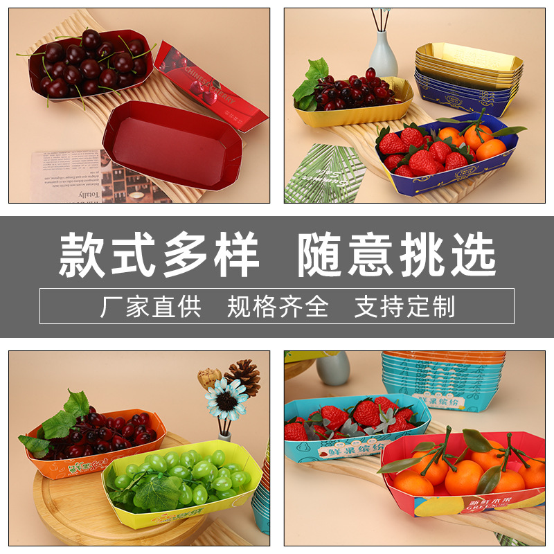 Fresh Fruit Boat Box, High-Looking Disposable Cherry Strawberry Fruit Packaging Box, Display Fruit Tray Packaging Carton
