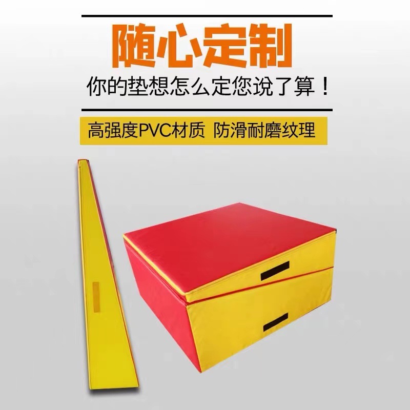 Picture of Physical fitness parkour nine-piece equipment materials children's physical fitness teaching aids progressive jump box physical fitness training equipment