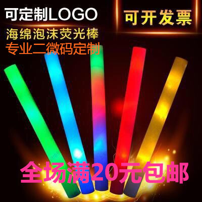 Sponge Glow Stick LED Large Concert Colorful Glow Stick Foam Stick Glow Stick Printed LOGO