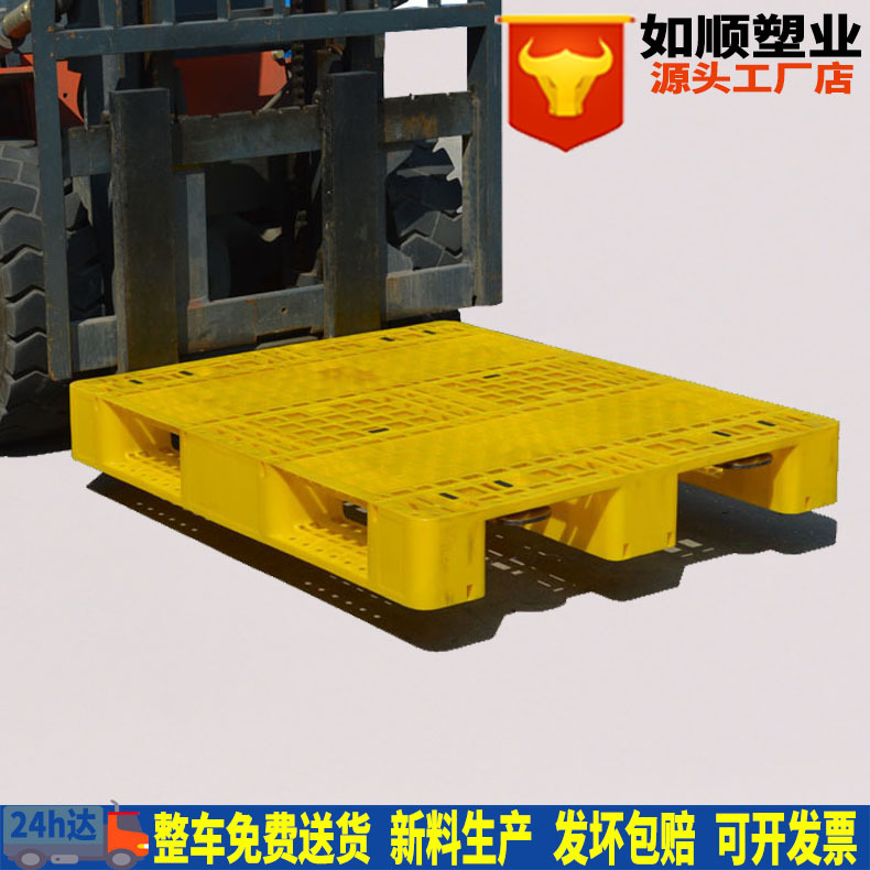 Rushun yellow plastic pallet grid 1111 Sichuan type storage logistics transfer card plate forklift cattle