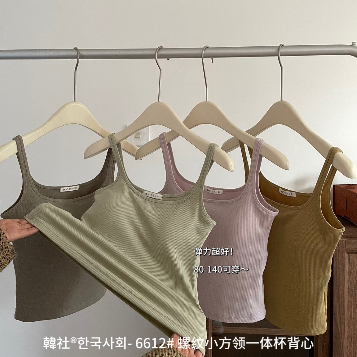 Picture of Hanshe 6612 thread small square collar one-piece Cup Vest Women's early spring slim fit inner wear outer wear slimming top