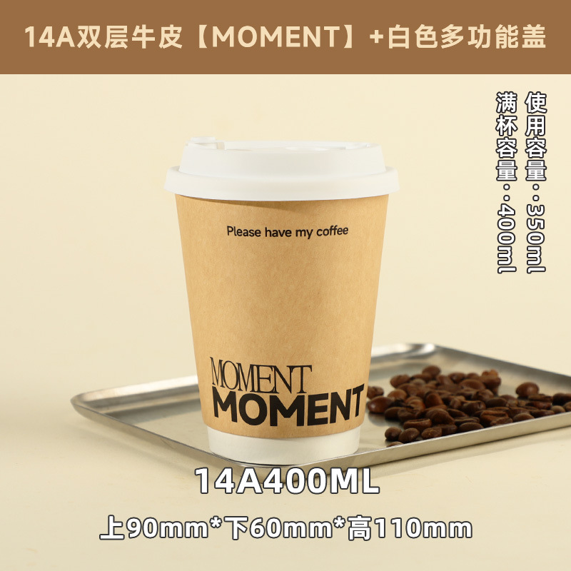 Picture of Coffee Cup Disposable Customized Double-Layer Thickeneded Take-Out Packaged Hot Drink Cup with Lid Insulated Double-Layer Kraft Paper Cup