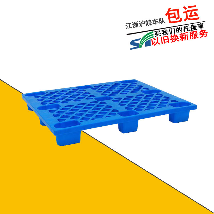 Plastic pallet manufacturers grid nine-legged pallet 1311 new material plastic grid nine-legged pallet warehouse pad