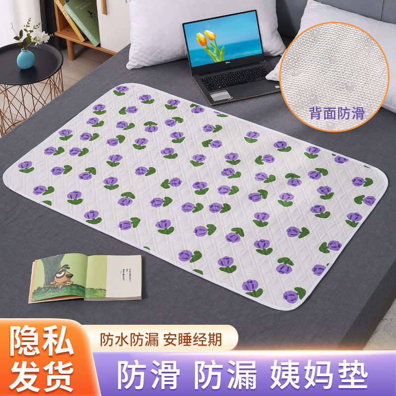 Aunt pad leak-proof waterproof non-slip washable female student dormitory menstrual period mattress side leakage-proof aunt period small mattress