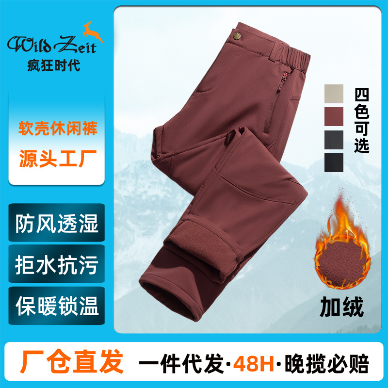 New autumn and winter softshell pants, fleece-lined waterproof outdoor warm breathable softshell pants, men's and women's casual sports hiking pants