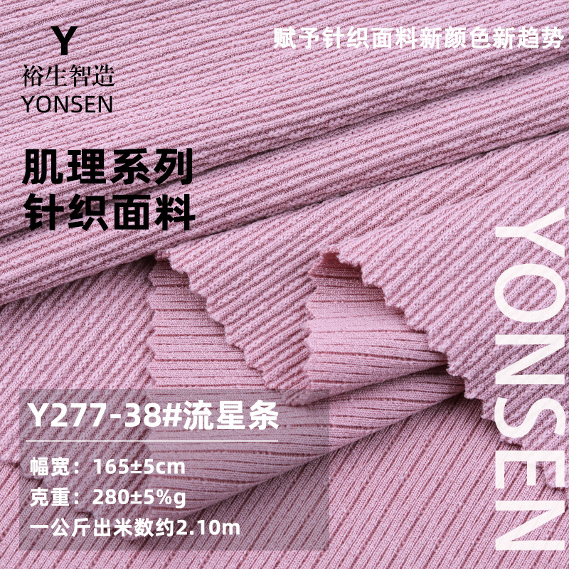 Meteor small pit 280g stretch polyester spandex fabric autumn and winter wide leg pants dress fashion rib cloth