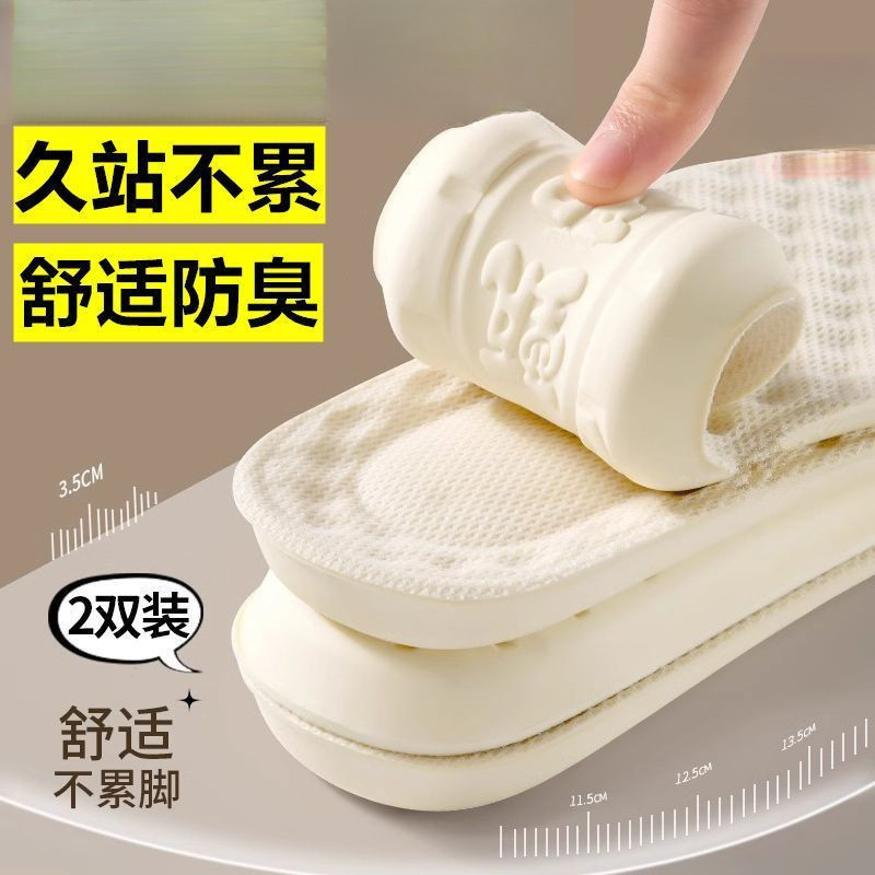 Ultra-soft latex anti-foot pain insoles for men and women who do not get tired of standing for a long time, comfortable and odor-proof, breathable, sweat-absorbing sports, shock absorption and rebound