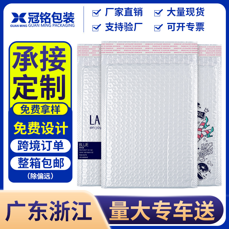 Pearlescent Film Bubble Bag Thickeneded Foam Bubble Bag Express Packaging Bag Manufacturer Direct Sales E-Commerce Logistics Self-Adhesive Bag