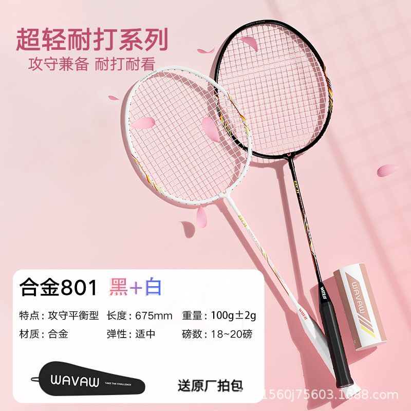Picture of Badminton racket training racket aluminum alloy integrated ultra-light high elastic resistant double Entertainment training badminton racket wholesale