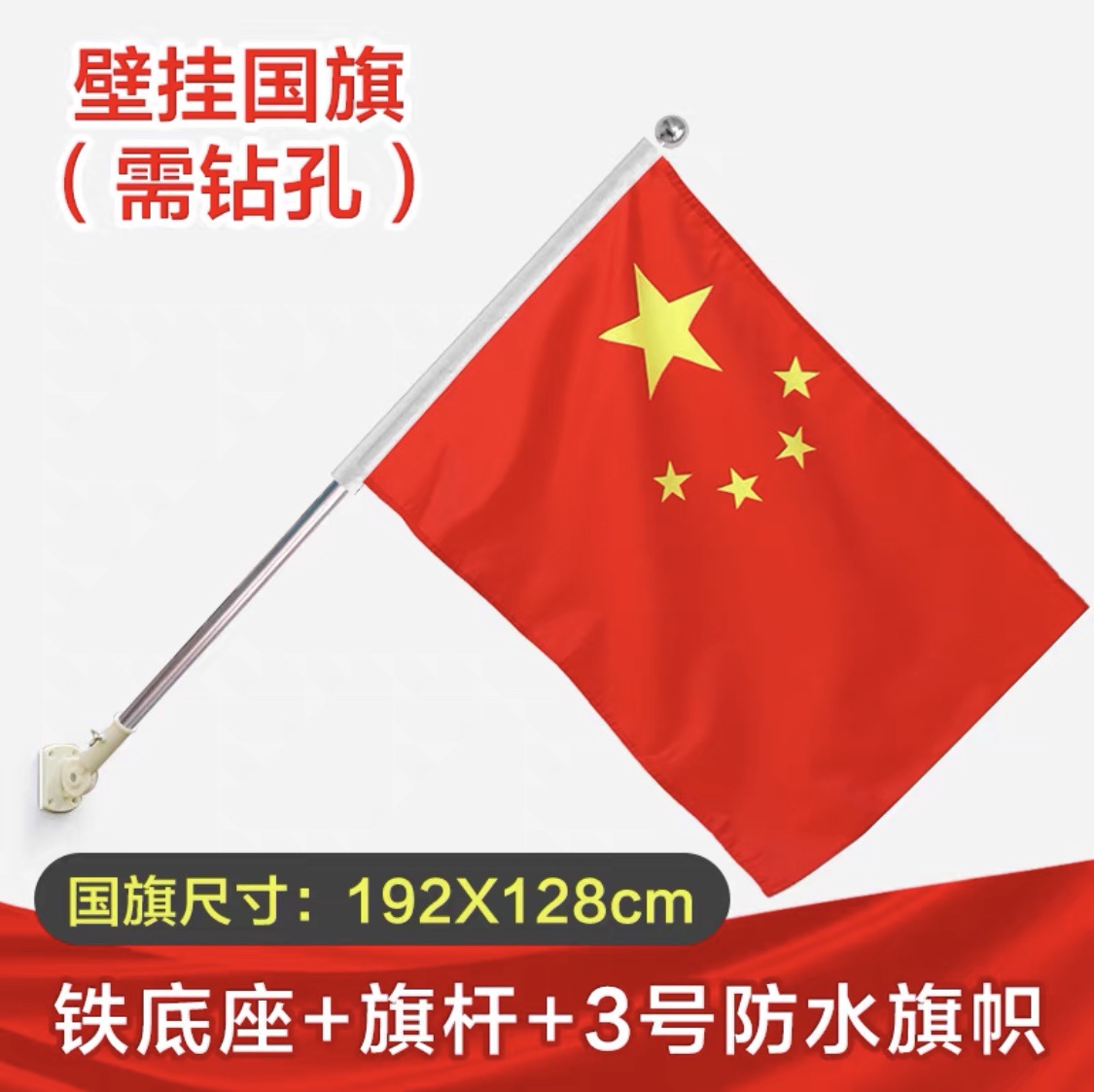 Picture of Punch-free sucker flagpole crossbody type flagpole hanging sucker flag waterproof hanging flagpole nail-free wall hanging flag