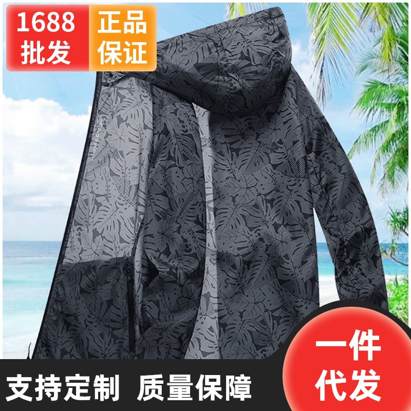 New Maple Leaf Sun Protection Clothing Men's Summer Thin Sun Protection Clothing Youth Hooded Skin Clothing Jacket Men's One Piece Wholesale