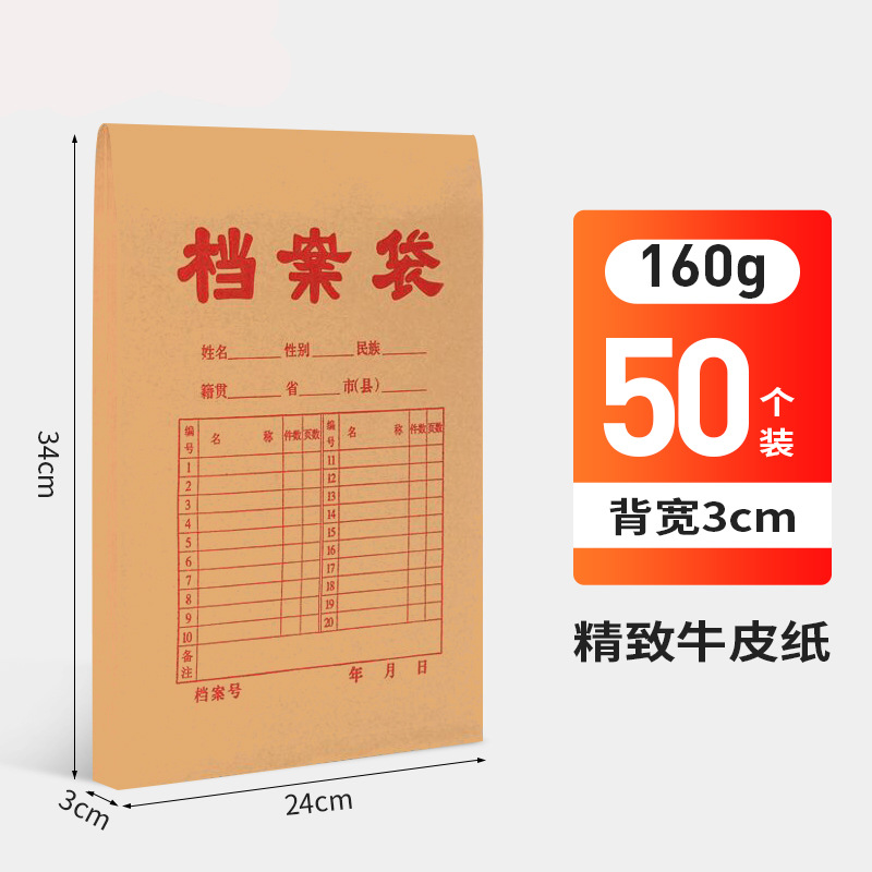 Picture of A4 Thickeneded Kraft Paper File Bag Wholesale Wood Pulp Acid-Free Paper File Storage Information Bag Cover Printing Logo