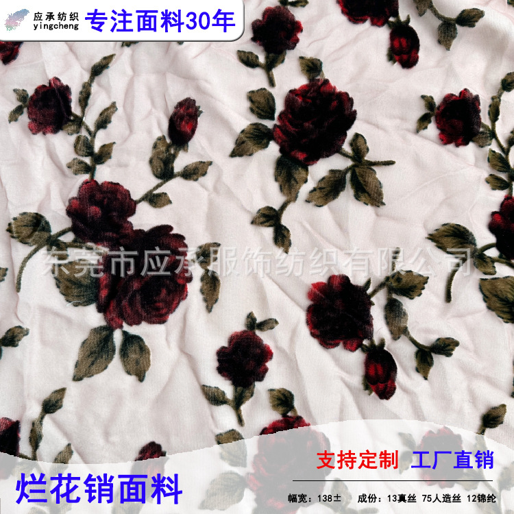 Silk Silk Cloth Burnt Flower Cotton Fabric Mulberry Silk Burned Flower Burnt Flower Selling Fabric Qiao Velvet Printing New Large Quantity Discount