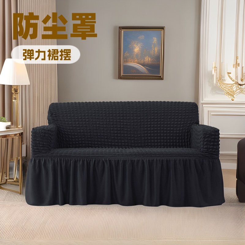 Seersucker Sofa Cover with a High-End Feel, Suitable for All Seasons, Elastic Full-Cover Skirt Cover, Bubble Pattern Dust Cover