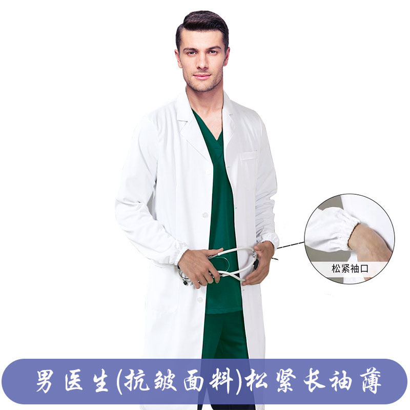 Picture of Short-Sleeved White Coat Nurse Uniform Medical Long-Sleeved Student Lab Coat Oral Outpatient Hospital Work Clothes Breathable Men and Women