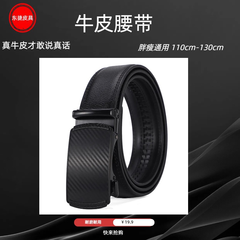 New Genuine Leather Belt Men's Business Belt Men's Fashion Trouser Belt Men's Wholesale High-End Light Luxury Accessories
