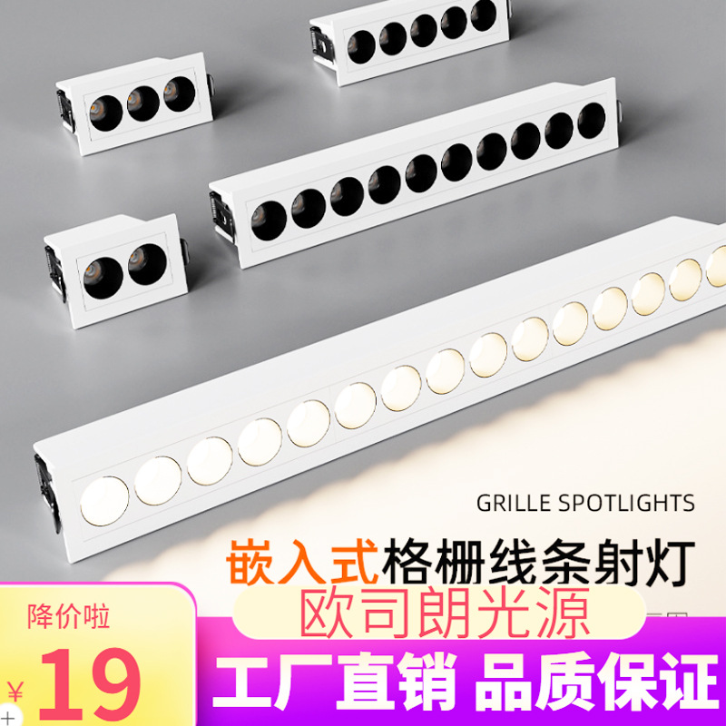Line lamp embedded grid lamp spot lamp led square spotlight household living room wall washer grille anti-vertigo