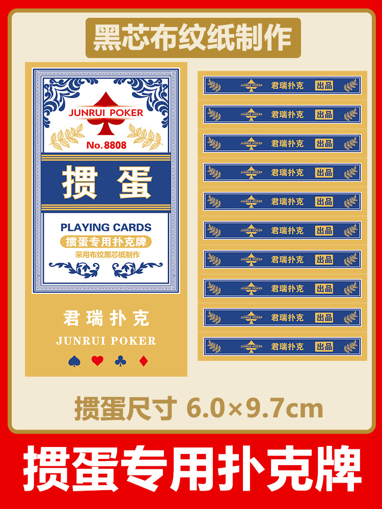 Picture of Ten pairs of special poker cards for egg cards, high-end high-quality cloth pattern black core paper, large words, wholesale, can be customized