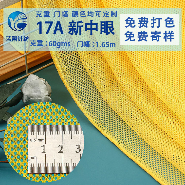 Three Holes and One Mesh Cloth School Uniform Sportswear Lining Clothing Lining Luggage Handbags Laundry Mesh Cloth Small Round Holes