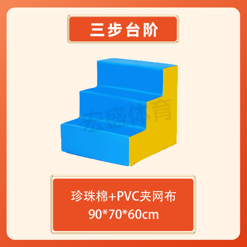 Picture of Children's Physical Fitness Training Equipment Full Set of Children's Physical Fitness Sports Software Teaching Aids Combination Kindergarten Parkour Equipment