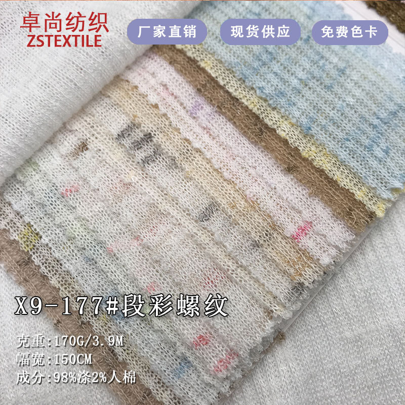 In-Stock Tr Bamboo Rib 170g Semi-Sheer Hollow Snowflake Sun Protection Swimwear Fabric