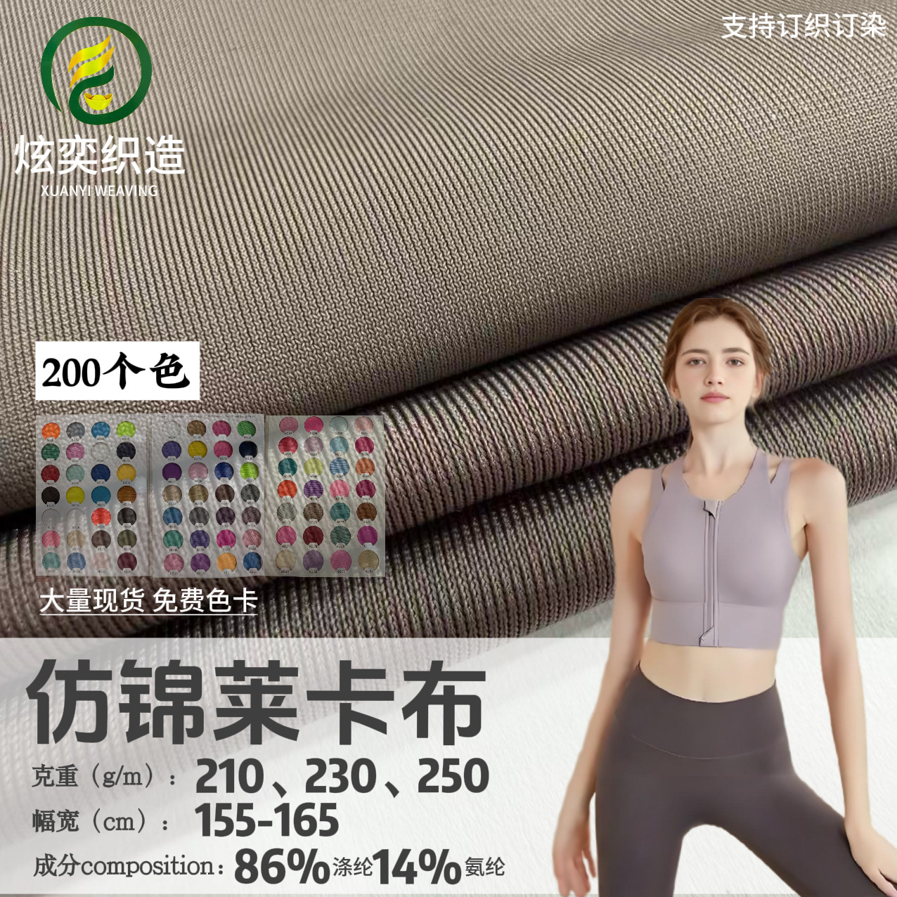 Thickened Polyester Semi-Gloss Lycra Fabric Four-Way Stretch Fabric Swimsuit Fabric High-Elastic Warp-Knitted Lycra Sports Knit Fabric