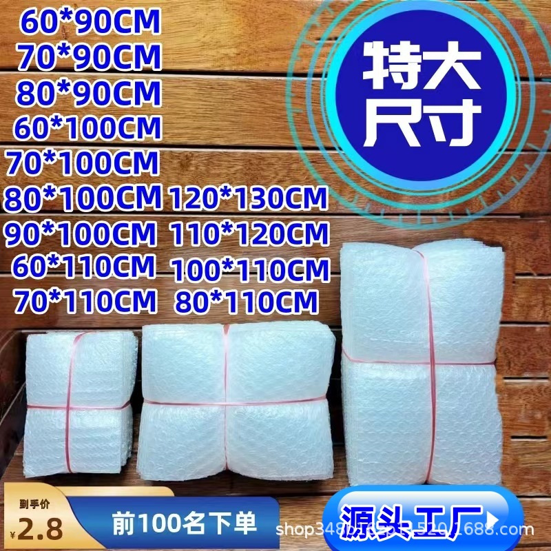 Extra Large Size Thickeneded Bubble Wrap Bubble Bag Small Batch Packaging Bubble Film Foam Bag Large Pressure-Resistant Bubble