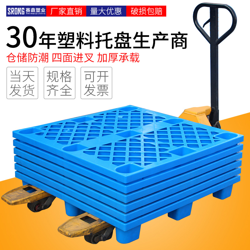 Mesh Nine-Foot Warehouse Logistics Moisture-Proof Pallet Board Shelf Pad Elevated Plastic Forklift Pallet Moisture-Proof Thickened