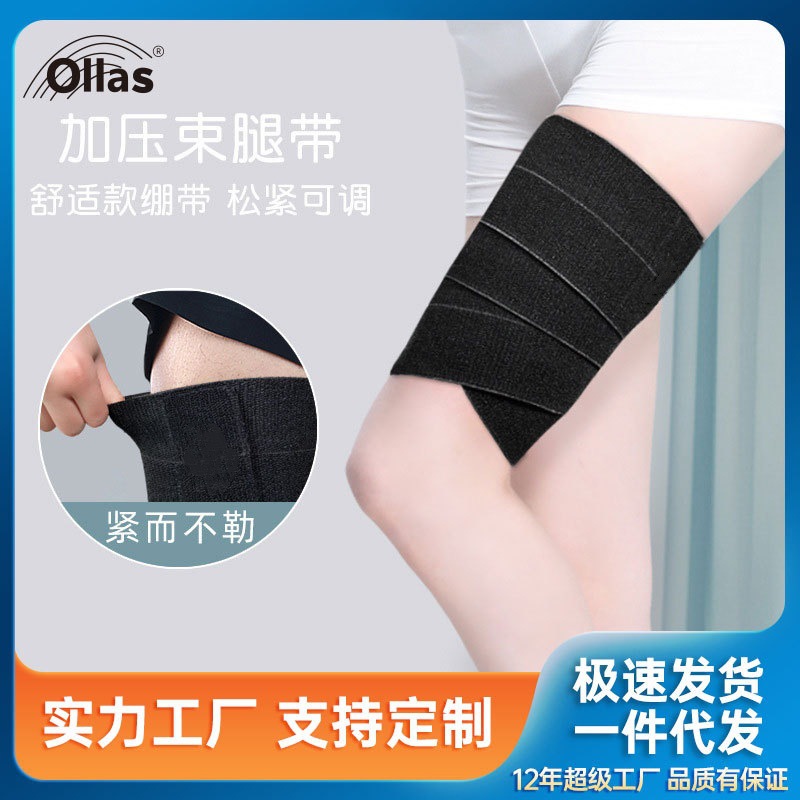 Liposuction Shaped Pressure Leg Strap After Liposuction Elastic Bandage Sports Protection Leggings Pressure Strap Thigh Root
