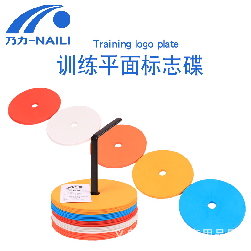 Picture of Landmark pad football logo plate training obstacle logo plate marker disc logo football training equipment