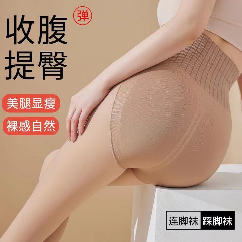 Women's Nude-Colored Footed Tights for Spring, Autumn, and Winter, Fleece-Lined, Hip-Lifting, Slimming, Natural Skin Tone Leggings