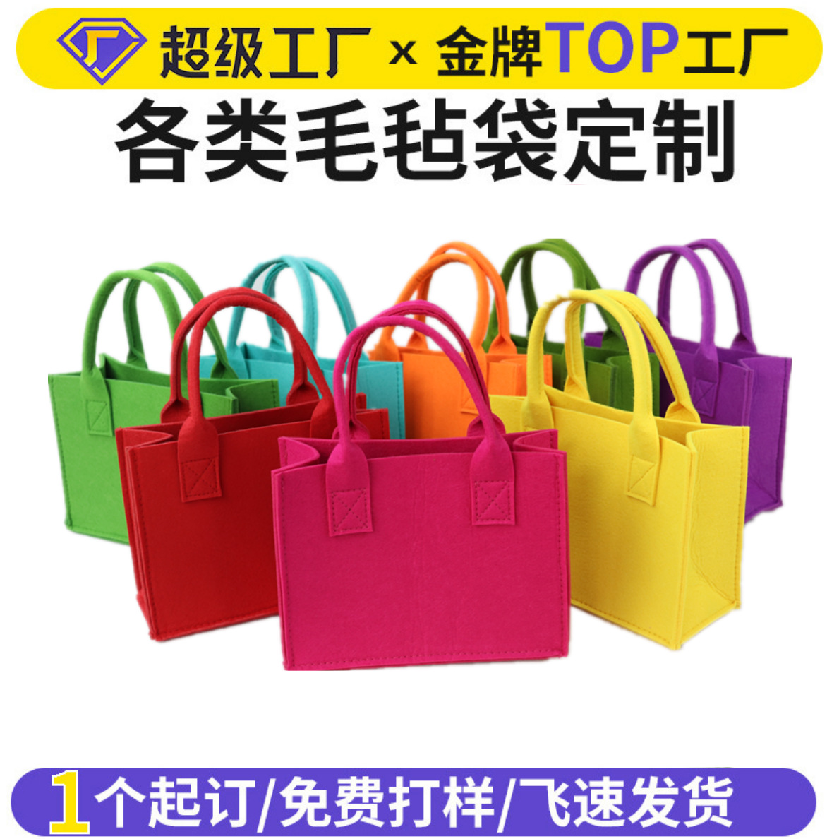 Felt Bag Felt Tote Bag Large Capacity Commuter Shoulder Bag Simple Fashion Advertising Tote Bag
